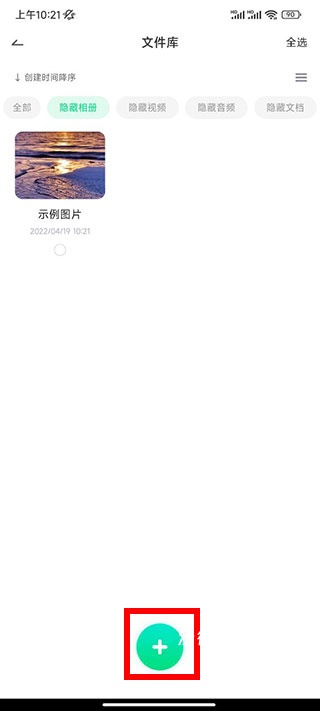 章鱼隐藏下载_https://www.wordpress6.com_系统工具_第3张