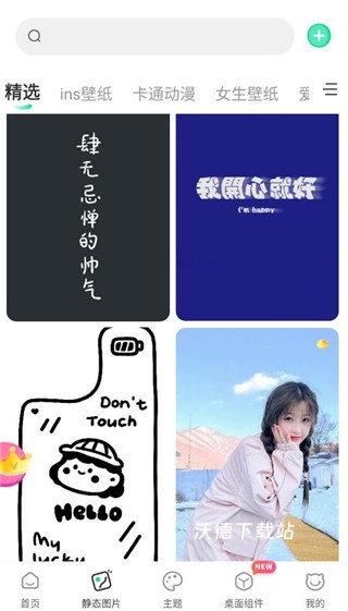 哈屏壁纸下载免费版_https://www.wordpress6.com_手机美化_第2张