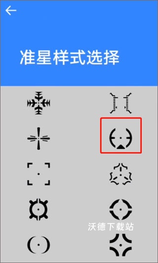 准星大师免费下载安装app_https://www.wordpress6.com_系统工具_第2张