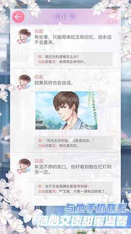 恋与制作人官服下载_https://m.wordpress6.com_模拟经营_第1张