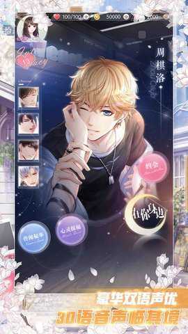恋与制作人官服下载_https://m.wordpress6.com_模拟经营_第3张