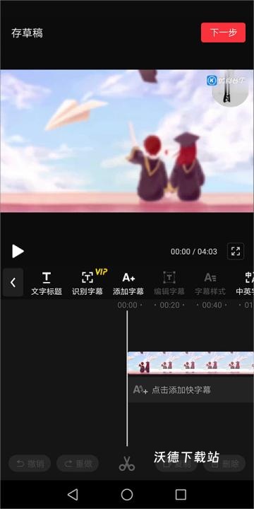 快剪辑视频编辑器下载_https://www.wordpress6.com_摄影图像_第4张