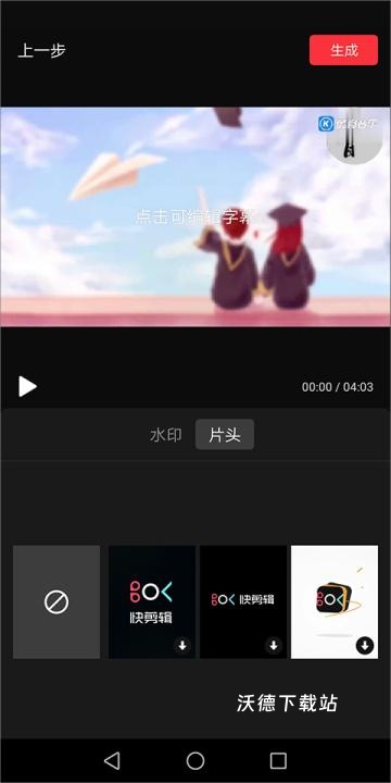 快剪辑视频编辑器下载_https://www.wordpress6.com_摄影图像_第5张