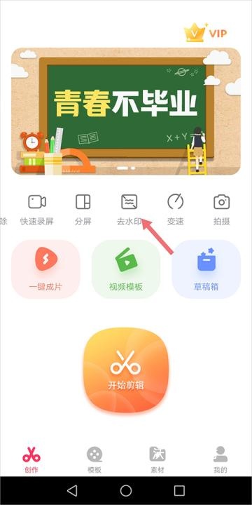 快剪辑视频编辑器下载_https://www.wordpress6.com_摄影图像_第7张