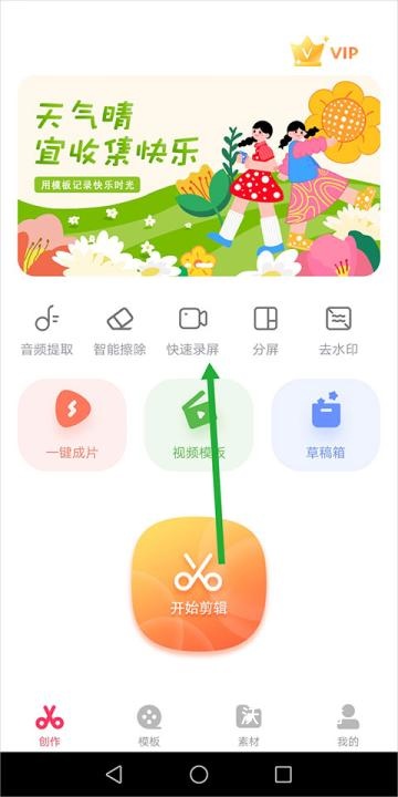 快剪辑视频编辑器下载_https://www.wordpress6.com_摄影图像_第9张