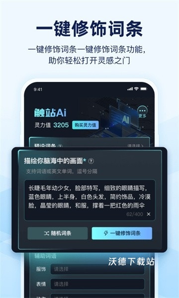 触站AI绘画下载_https://www.wordpress6.com_办公商务_第2张