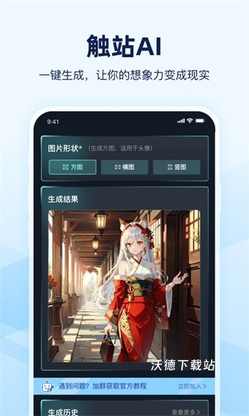 触站AI绘画下载_https://www.wordpress6.com_办公商务_第3张