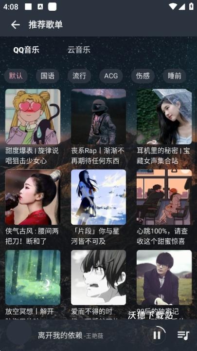 速悦音乐下载app官方最新版本_https://www.wordpress6.com_影音播放_第1张