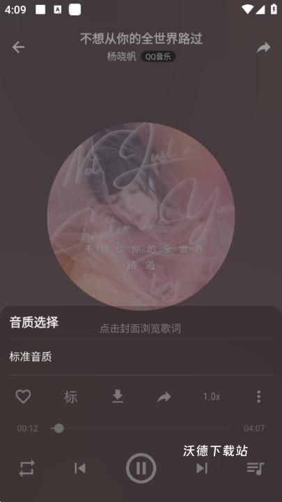速悦音乐下载app官方最新版本_https://www.wordpress6.com_影音播放_第3张