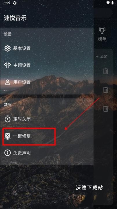 速悦音乐下载app官方最新版本_https://www.wordpress6.com_影音播放_第5张