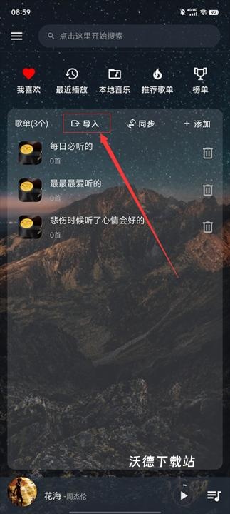 速悦音乐下载app官方最新版本_https://www.wordpress6.com_影音播放_第11张
