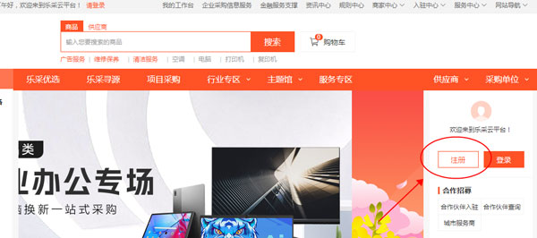 政采云下载_https://www.wordpress6.com_出行购物_第1张
