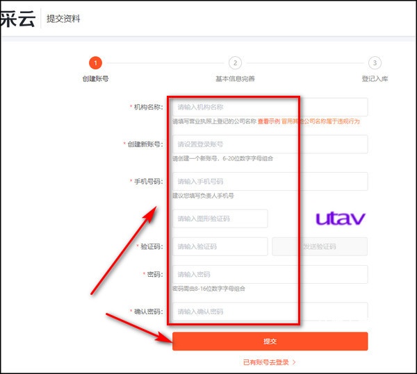 政采云下载_https://www.wordpress6.com_出行购物_第3张