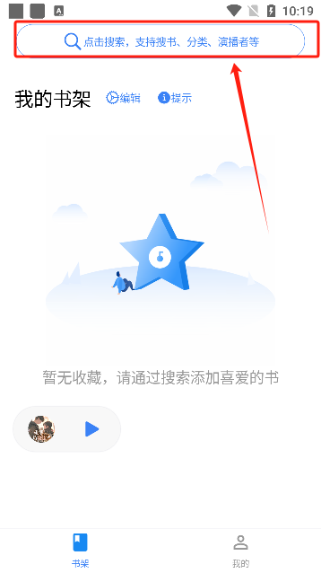 荐音听书app下载_https://www.wordpress6.com_影音播放_第2张