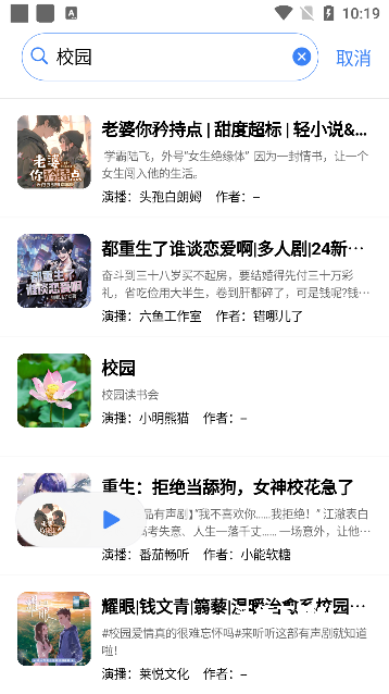 荐音听书app下载_https://www.wordpress6.com_影音播放_第3张