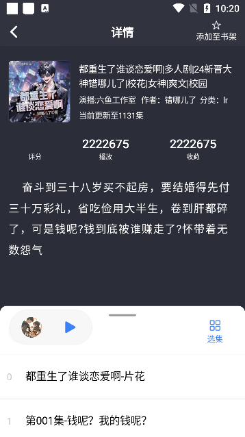 荐音听书app下载_https://www.wordpress6.com_影音播放_第4张