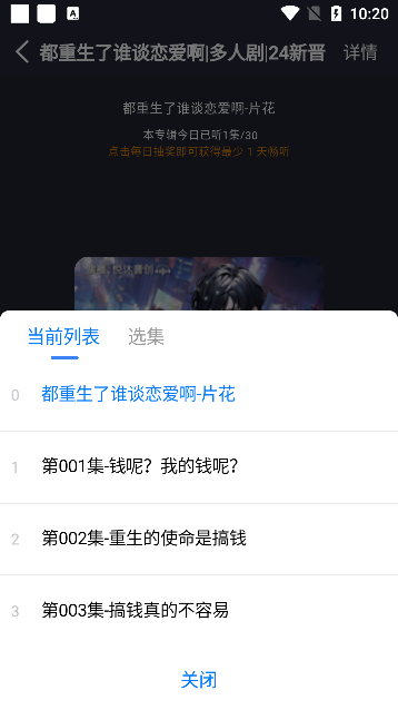 荐音听书app下载_https://www.wordpress6.com_影音播放_第6张