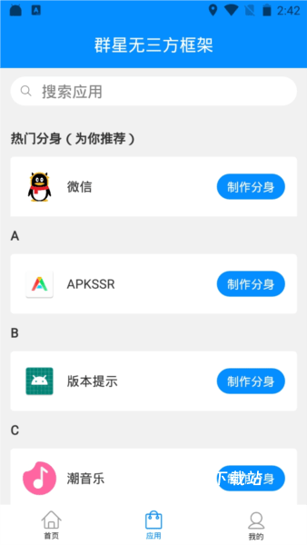 群星通用框架32位辅助包下载_https://www.wordpress6.com_系统工具_第2张