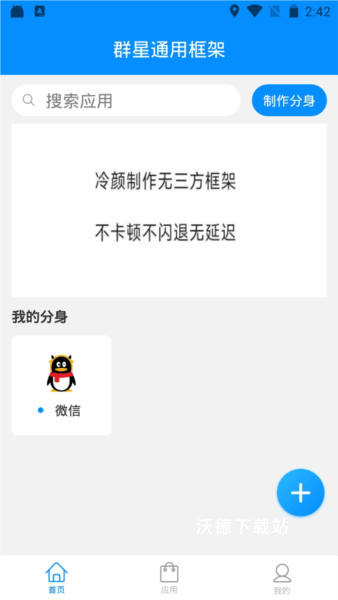 群星通用框架32位辅助包下载_https://www.wordpress6.com_系统工具_第1张