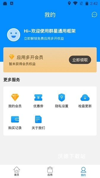 群星通用框架32位辅助包下载_https://www.wordpress6.com_系统工具_第3张