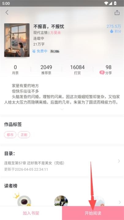 火星女频小说官方版下载安装_https://www.wordpress6.com_新闻阅读_第2张