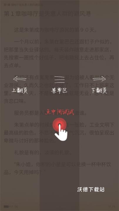 火星女频小说官方版下载安装_https://www.wordpress6.com_新闻阅读_第3张