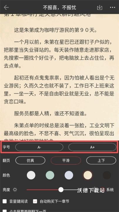 火星女频小说官方版下载安装_https://www.wordpress6.com_新闻阅读_第5张