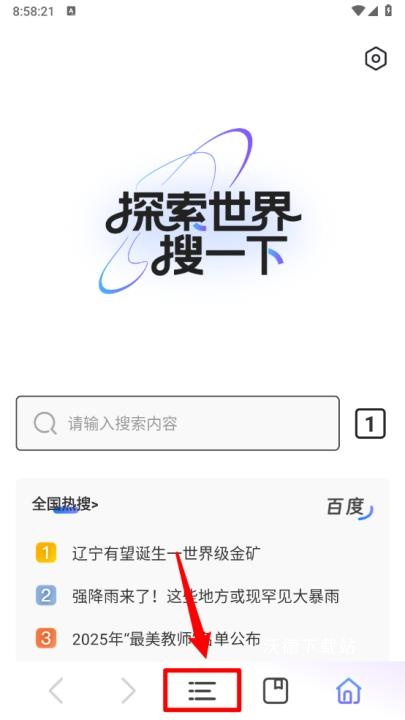 夸夸极速浏览器免费下载安装_https://www.wordpress6.com_系统工具_第2张