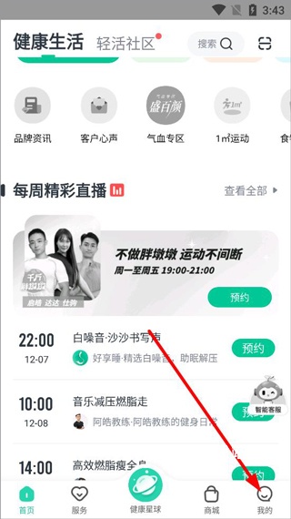 好享瘦app下载平台免费版安卓_https://www.wordpress6.com_生活实用_第1张