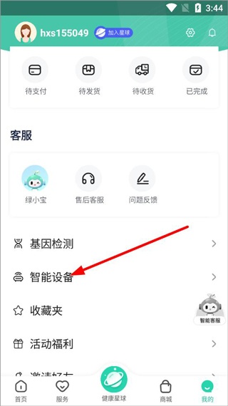 好享瘦app下载平台免费版安卓_https://www.wordpress6.com_生活实用_第2张
