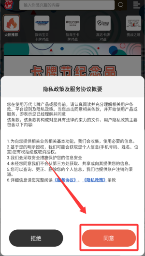 万代卡牌app_https://www.wordpress6.com_生活实用_第1张