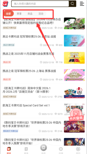万代卡牌app_https://www.wordpress6.com_生活实用_第2张