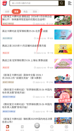 万代卡牌app_https://www.wordpress6.com_生活实用_第3张