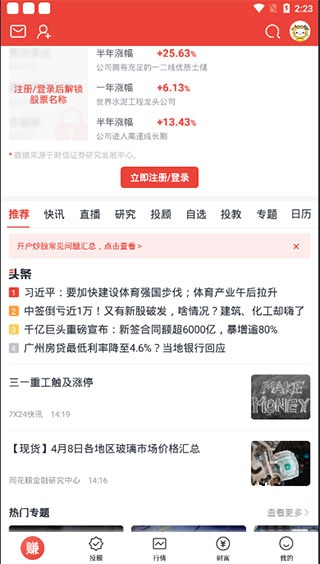 财富乐赚_https://www.wordpress6.com_金融理财_第1张