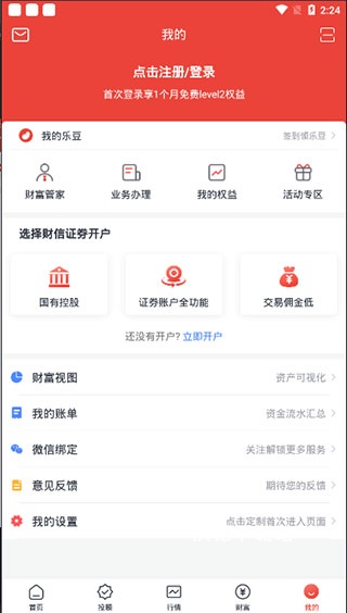 财富乐赚_https://www.wordpress6.com_金融理财_第4张