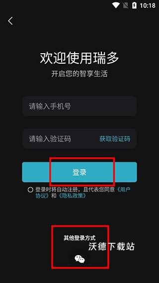 瑞多app_https://www.wordpress6.com_生活实用_第1张