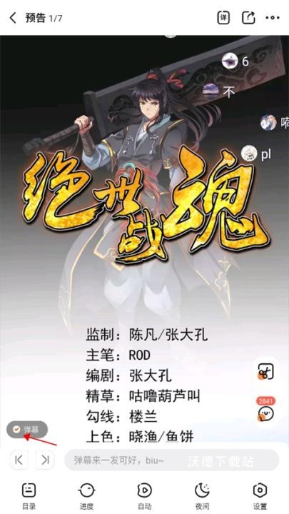 漫客栈app官方版_https://www.wordpress6.com_影音播放_第3张
