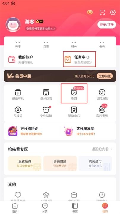 漫客栈app官方版_https://www.wordpress6.com_影音播放_第5张