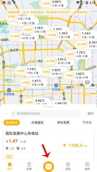万马爱充app_https://www.wordpress6.com_生活实用_第3张