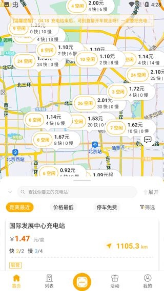 万马爱充app_https://www.wordpress6.com_生活实用_第2张