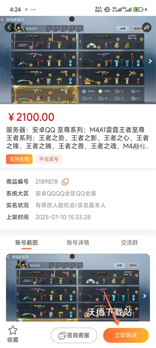飞衡代售游戏账号交易平台_https://www.wordpress6.com_生活实用_第3张
