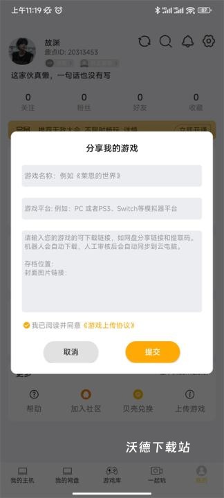 趣点云游戏app_https://www.wordpress6.com_生活实用_第3张