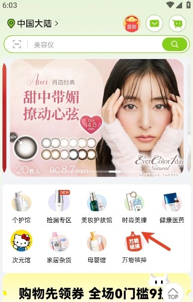 miaumall_https://www.wordpress6.com_出行购物_第2张