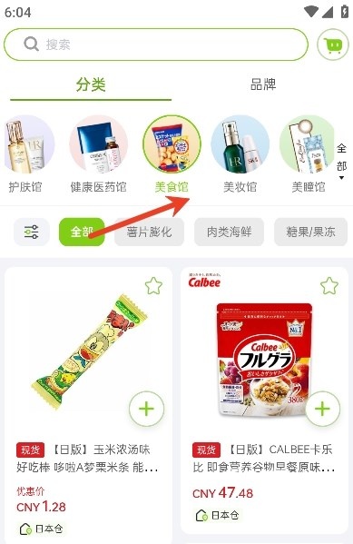 miaumall_https://www.wordpress6.com_出行购物_第3张
