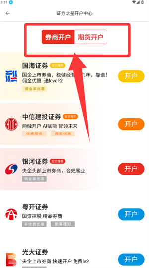 证券之星app官方版_https://www.wordpress6.com_金融理财_第3张