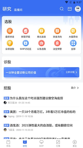 格隆汇app_https://www.wordpress6.com_生活实用_第2张