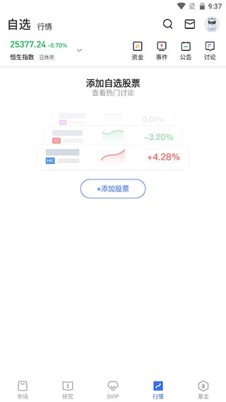 格隆汇app_https://www.wordpress6.com_生活实用_第3张