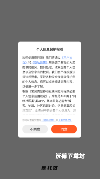 摩托范app_https://www.wordpress6.com_生活实用_第1张