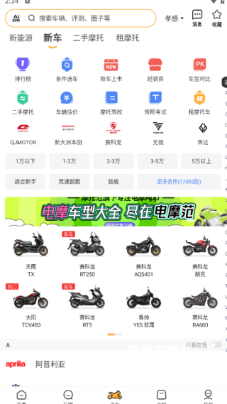 摩托范app_https://www.wordpress6.com_生活实用_第3张