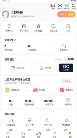摩托范app_https://www.wordpress6.com_生活实用_第4张